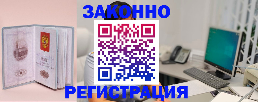 временная регистрация в квартире в Октябрьске