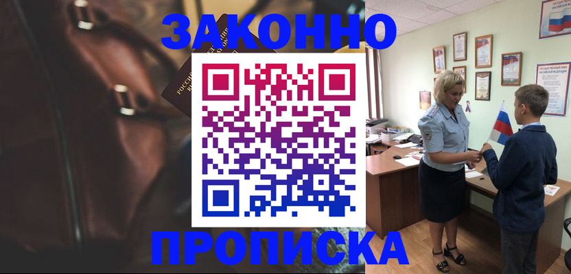 прописка от собственника в Октябрьске